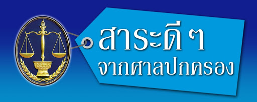 เว็บกรมการปกครอง